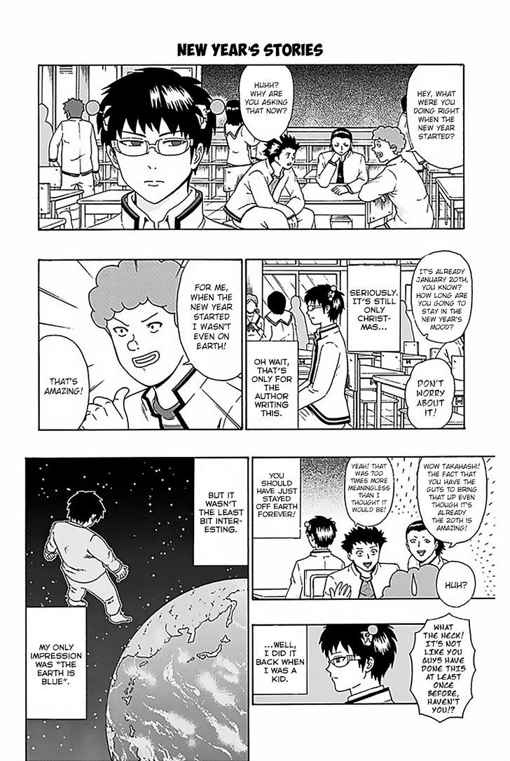Saiki Kusuo no Sainan Chapter 82 page 7 - Chapter 82 : The New Year PSIcle