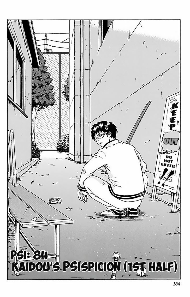 Saiki Kusuo no Sainan Chapter 83 page 5 - Chapter 83 : Kaidou's PSIspicion (1st Half)