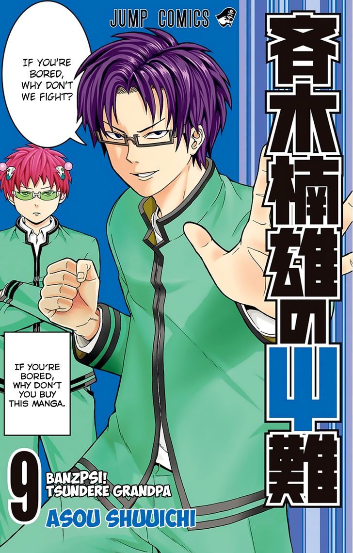 Saiki Kusuo no Sainan Chapter 85 page 1 - Chapter 85 : The AbPSIlute Worst Employee