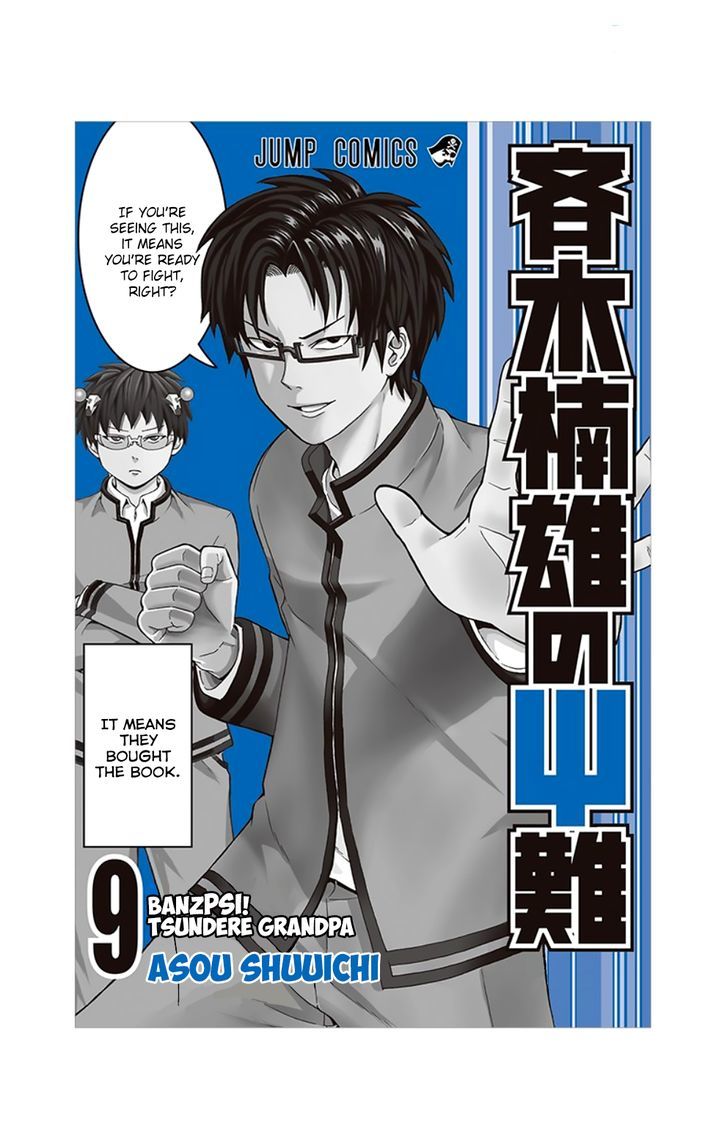 Saiki Kusuo no Sainan Chapter 85 page 2 - Chapter 85 : The AbPSIlute Worst Employee