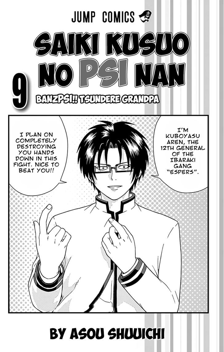 Saiki Kusuo no Sainan Chapter 85 page 6 - Chapter 85 : The AbPSIlute Worst Employee