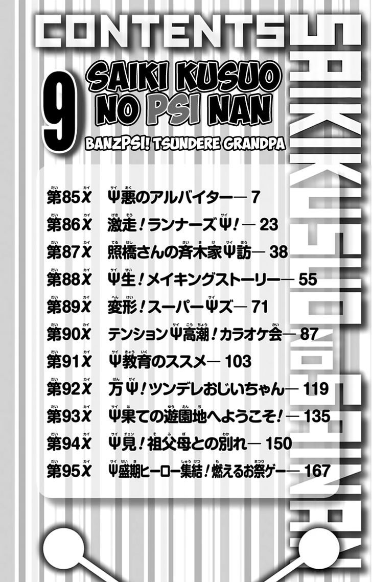 Saiki Kusuo no Sainan Chapter 85 page 8 - Chapter 85 : The AbPSIlute Worst Employee