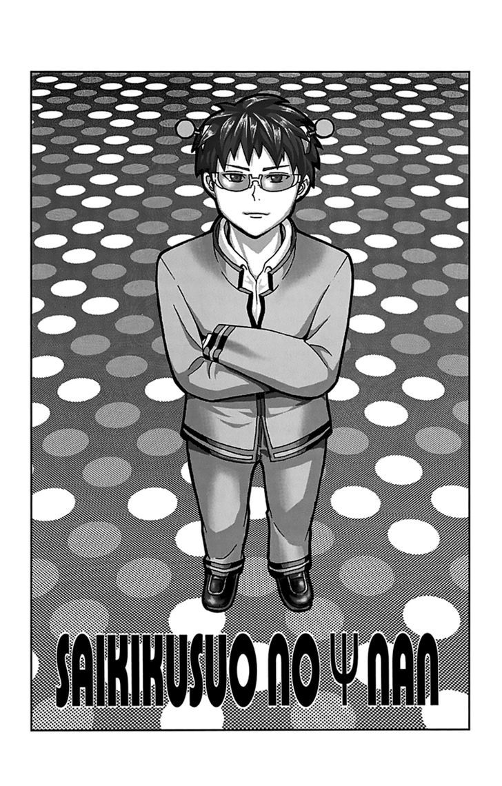 Saiki Kusuo no Sainan Chapter 87 page 19 - Chapter 87 : Teruhashi-san ReviPSIts the Saiki House