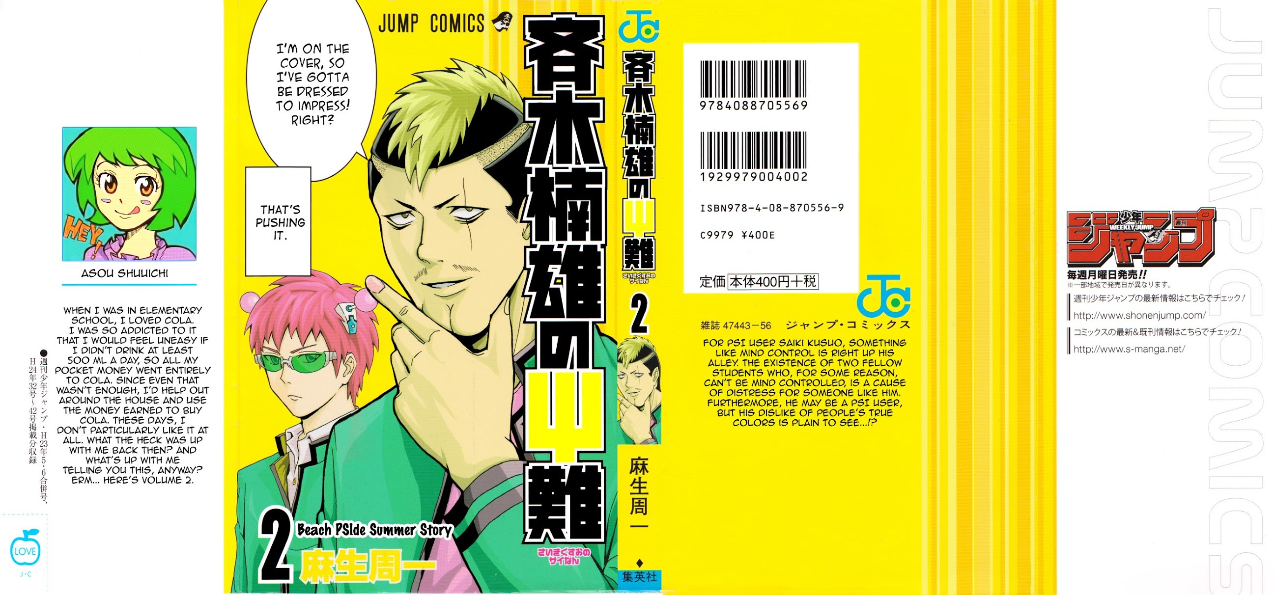 Saiki Kusuo no Sainan Chapter 9 page 1 - Chapter 9 : RedePSIgning the Saikis' House!? A Dramatic Overhaul!!
