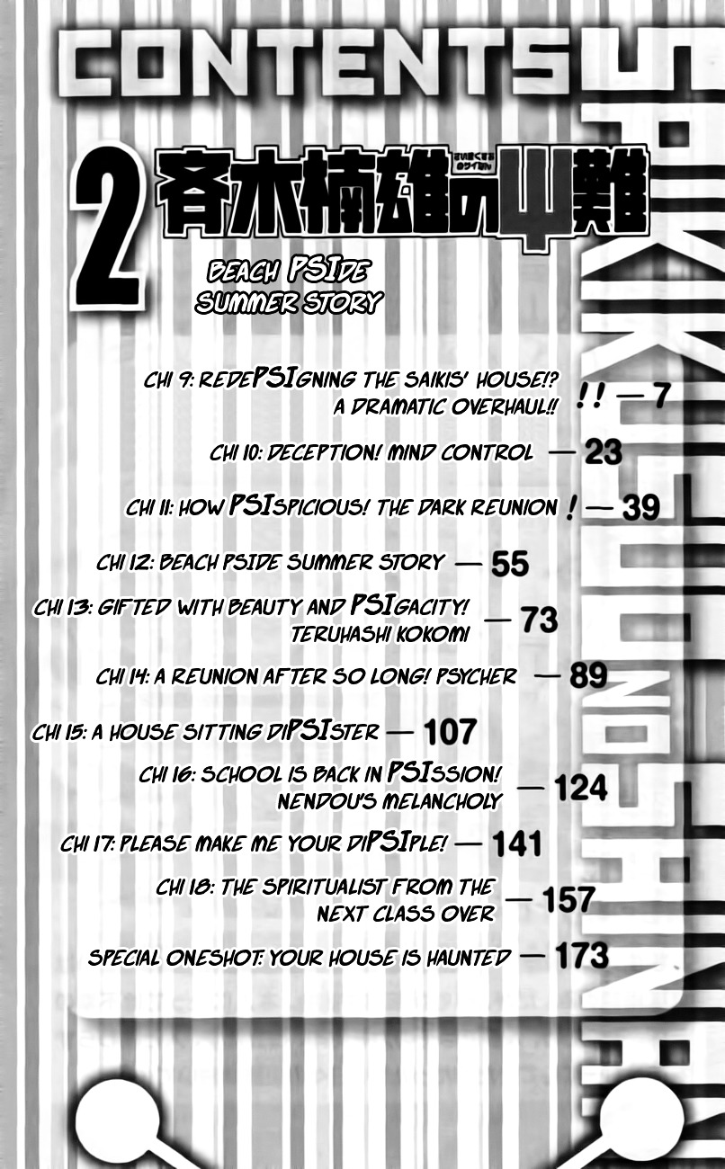 Saiki Kusuo no Sainan Chapter 9 page 4 - Chapter 9 : RedePSIgning the Saikis' House!? A Dramatic Overhaul!!