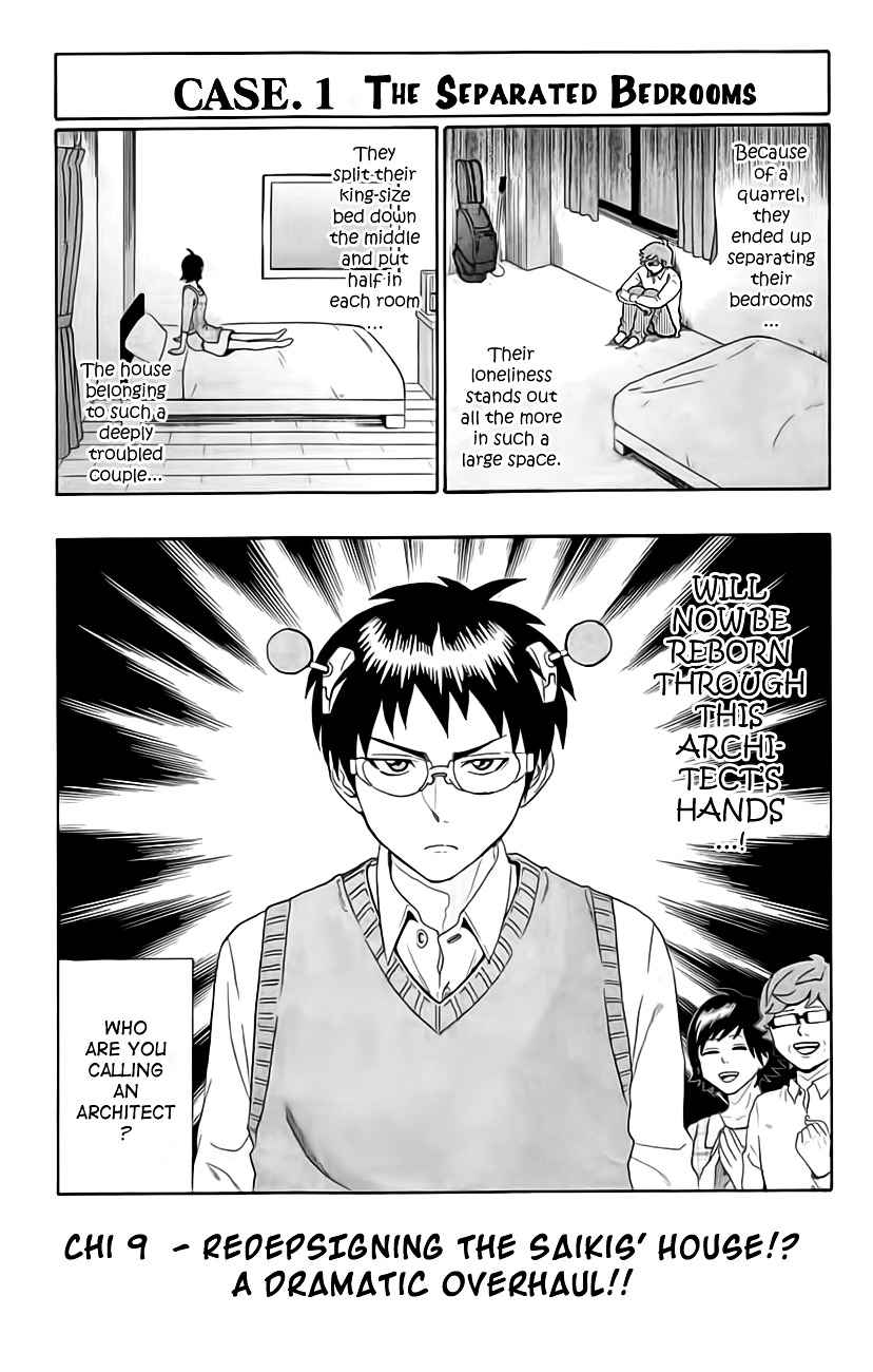 Saiki Kusuo no Sainan Chapter 9 page 6 - Chapter 9 : RedePSIgning the Saikis' House!? A Dramatic Overhaul!!