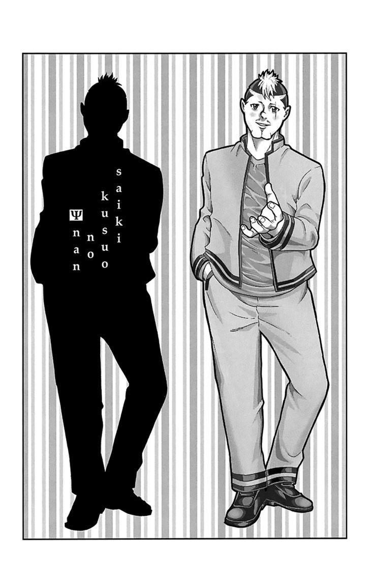 Saiki Kusuo no Sainan Chapter 90 page 17 - Chapter 90 : The Peak of ExPSItement! Karaoke Party