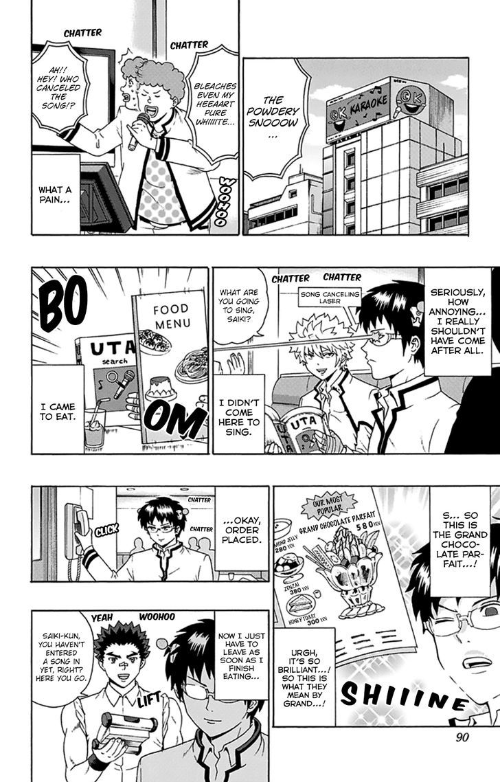 Saiki Kusuo no Sainan Chapter 90 page 5 - Chapter 90 : The Peak of ExPSItement! Karaoke Party