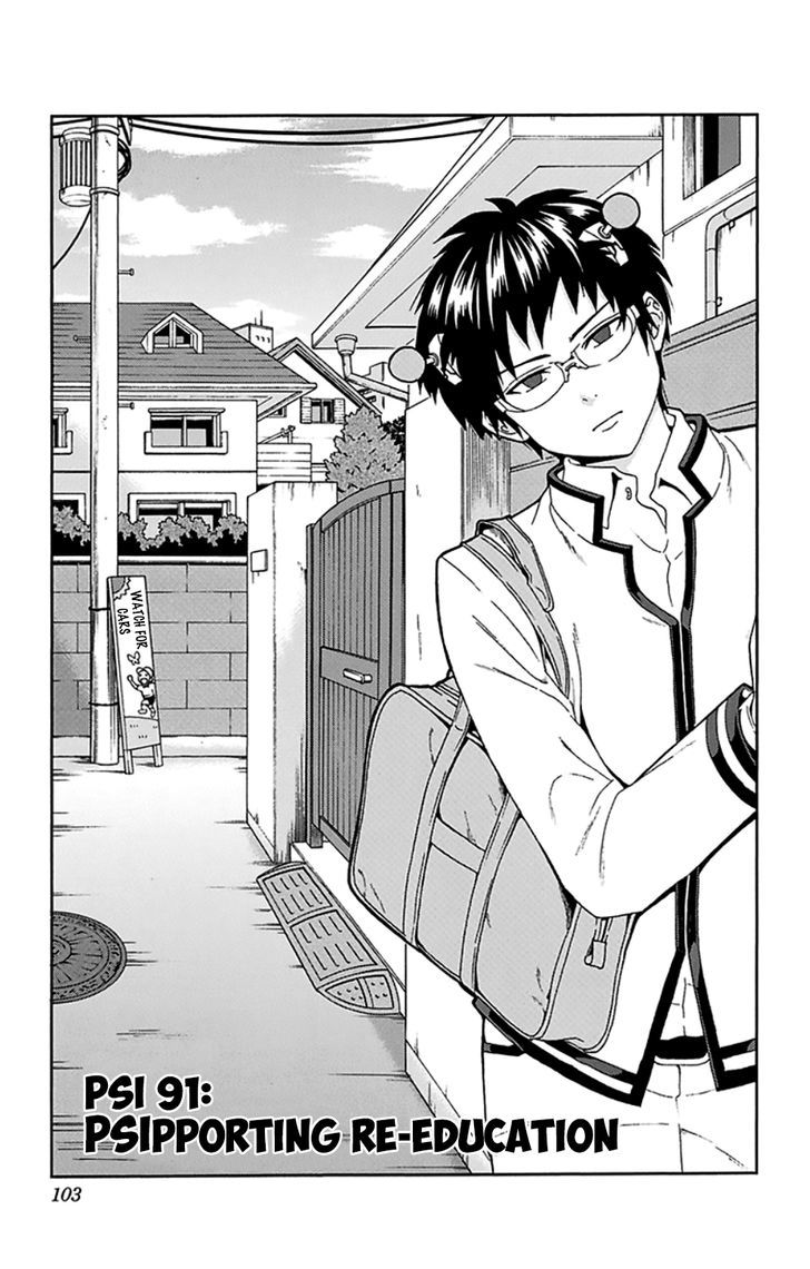 Saiki Kusuo no Sainan Chapter 91 page 2 - Chapter 91 : PSIpporting Re-Education
