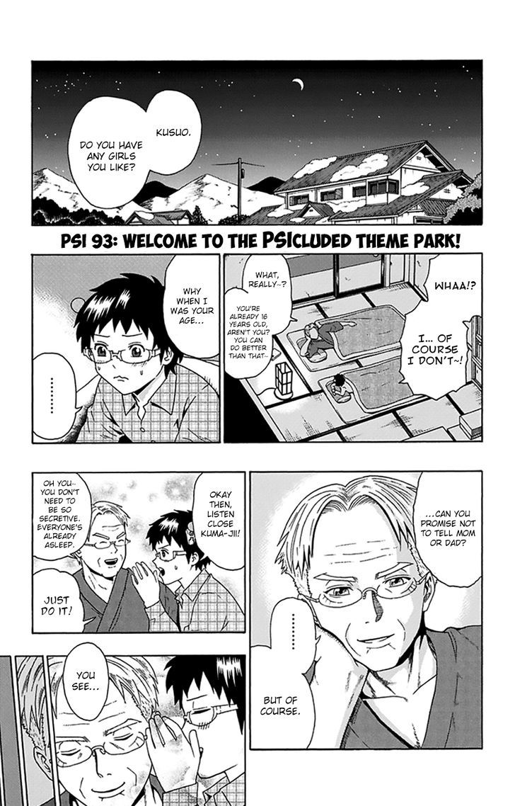 Saiki Kusuo no Sainan Chapter 93 page 2 - Chapter 93 : Welcome to the PSIcluded Theme Park