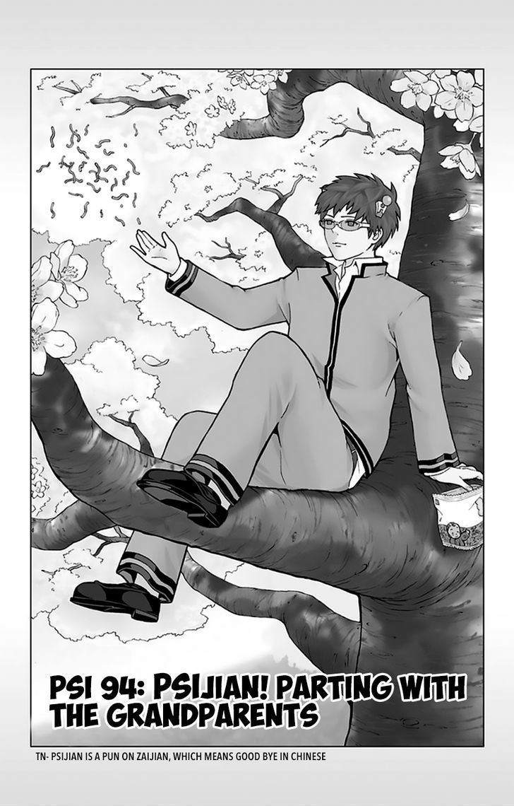 Saiki Kusuo no Sainan Chapter 94 page 3 - Chapter 94 : PSIjian! Parting with the Grandparents