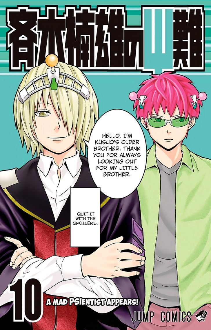Saiki Kusuo no Sainan Chapter 96 page 1 - Chapter 96 : ExerPSIze Your Wit! The PK Occult Club