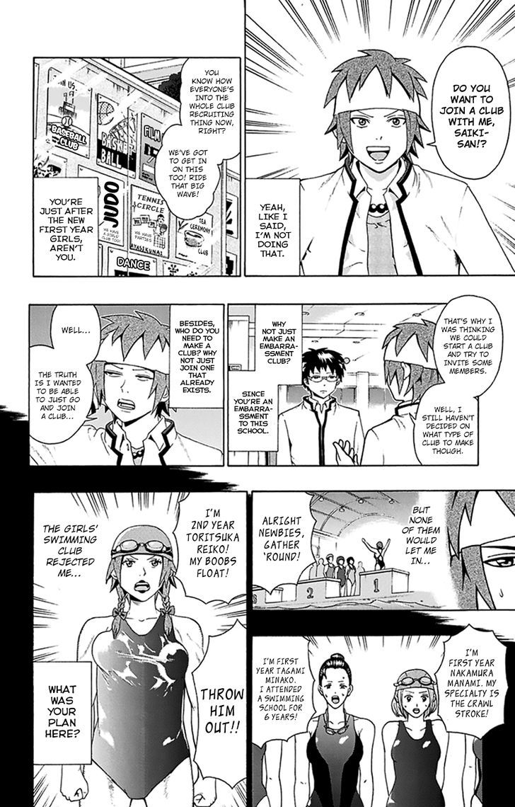 Saiki Kusuo no Sainan Chapter 96 page 12 - Chapter 96 : ExerPSIze Your Wit! The PK Occult Club