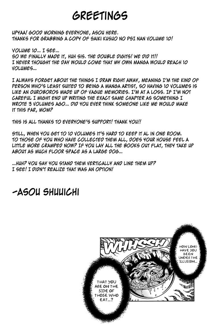Saiki Kusuo no Sainan Chapter 97 page 17 - Chapter 97 : The AbPSIlute Worst Chef