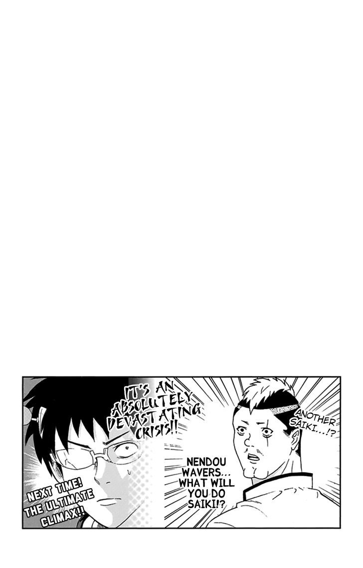 Saiki Kusuo no Sainan Chapter 98 page 17 - Chapter 98 : PSImashing! Surprise Party (First Half)