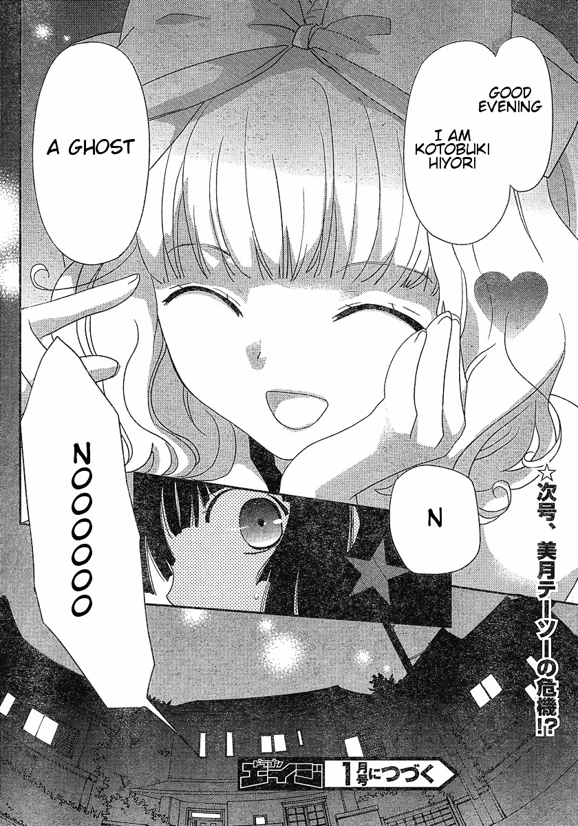 Saikin, Imouto no Yousu ga Chotto Okashii n da ga. Chapter 1 page 35 - Chapter 1 : Scene 1