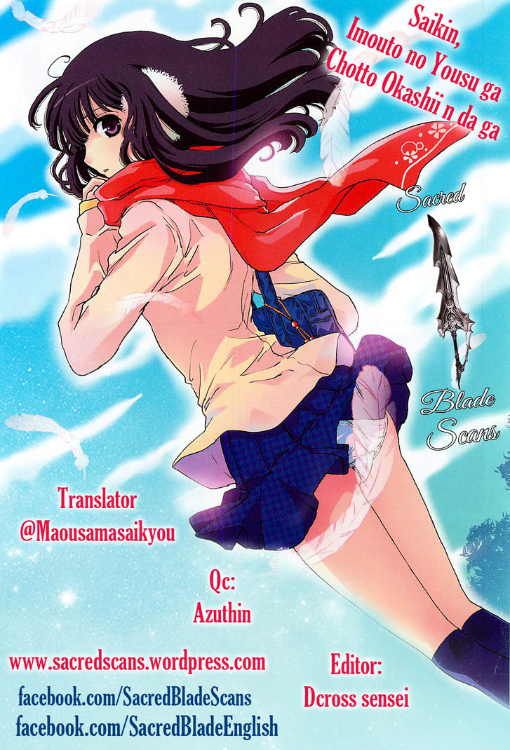 Saikin, Imouto no Yousu ga Chotto Okashii n da ga. Chapter 11 page 1 - Chapter 11