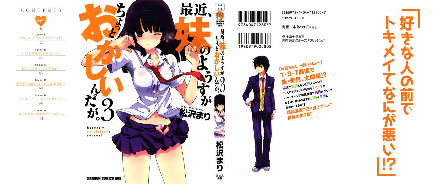 Saikin, Imouto no Yousu ga Chotto Okashii n da ga. Chapter 11 page 2 - Chapter 11