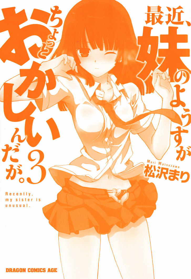 Saikin, Imouto no Yousu ga Chotto Okashii n da ga. Chapter 11 page 3 - Chapter 11