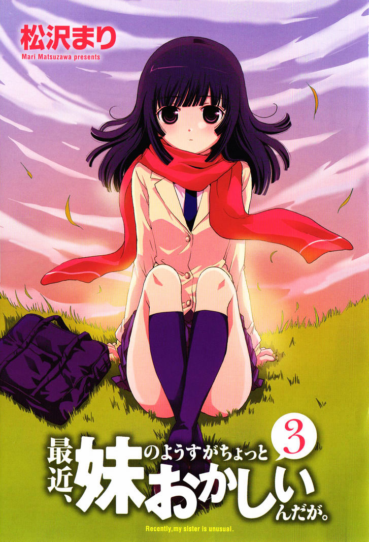 Saikin, Imouto no Yousu ga Chotto Okashii n da ga. Chapter 11 page 5 - Chapter 11