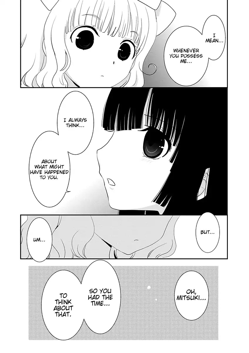 Saikin, Imouto no Yousu ga Chotto Okashii n da ga. Chapter 18 page 17 - Chapter 18: Date?! Is This Really a Date...?