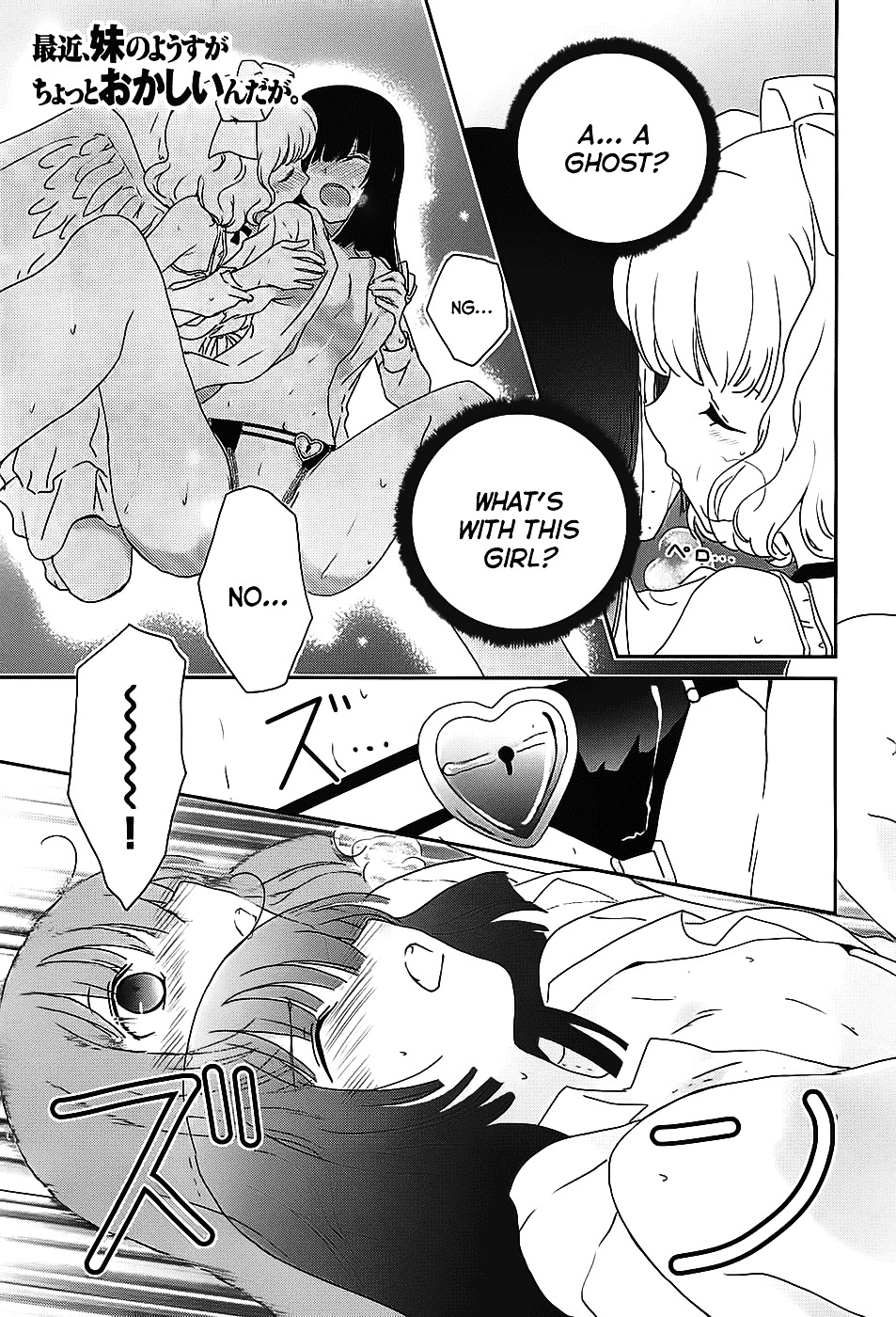 Saikin, Imouto no Yousu ga Chotto Okashii n da ga. Chapter 2 page 1 - Chapter 2 : Scene 2 - Eh? It Felt Good?