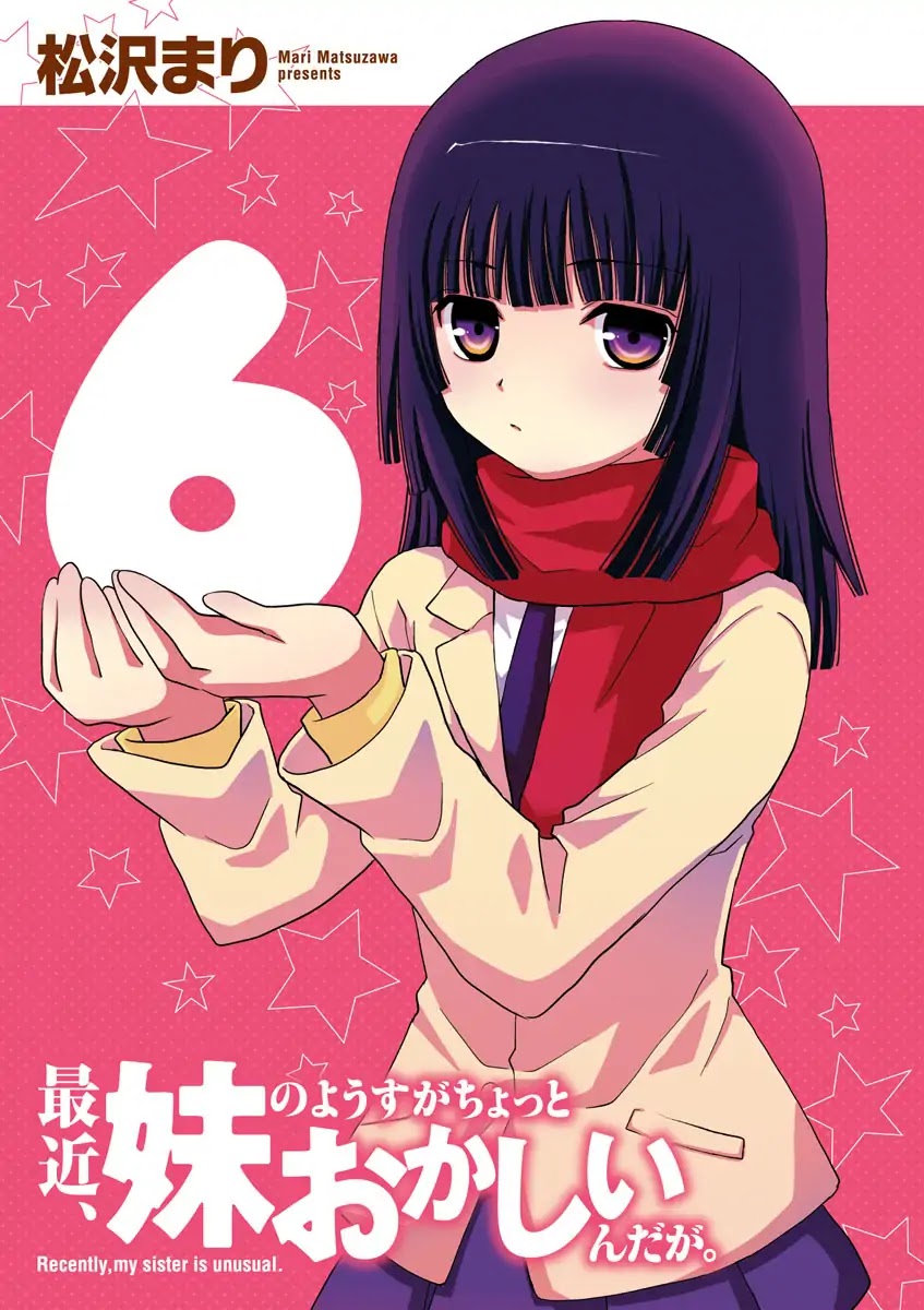 Saikin, Imouto no Yousu ga Chotto Okashii n da ga. Chapter 26 page 2 - Chapter 26: Together With Yuu-Kun, In Mitsuki-Chan's Body...
