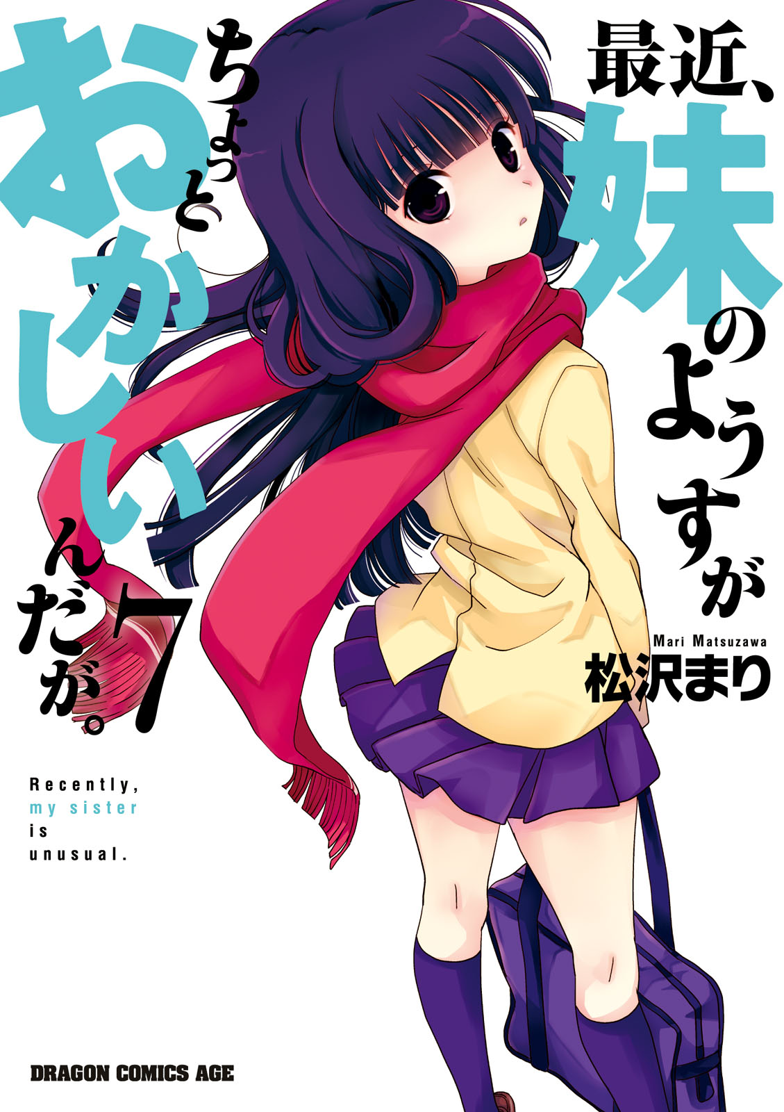 Saikin, Imouto no Yousu ga Chotto Okashii n da ga. Chapter 30 page 1 - Chapter 30: I Want it Directly From Onii-Chan