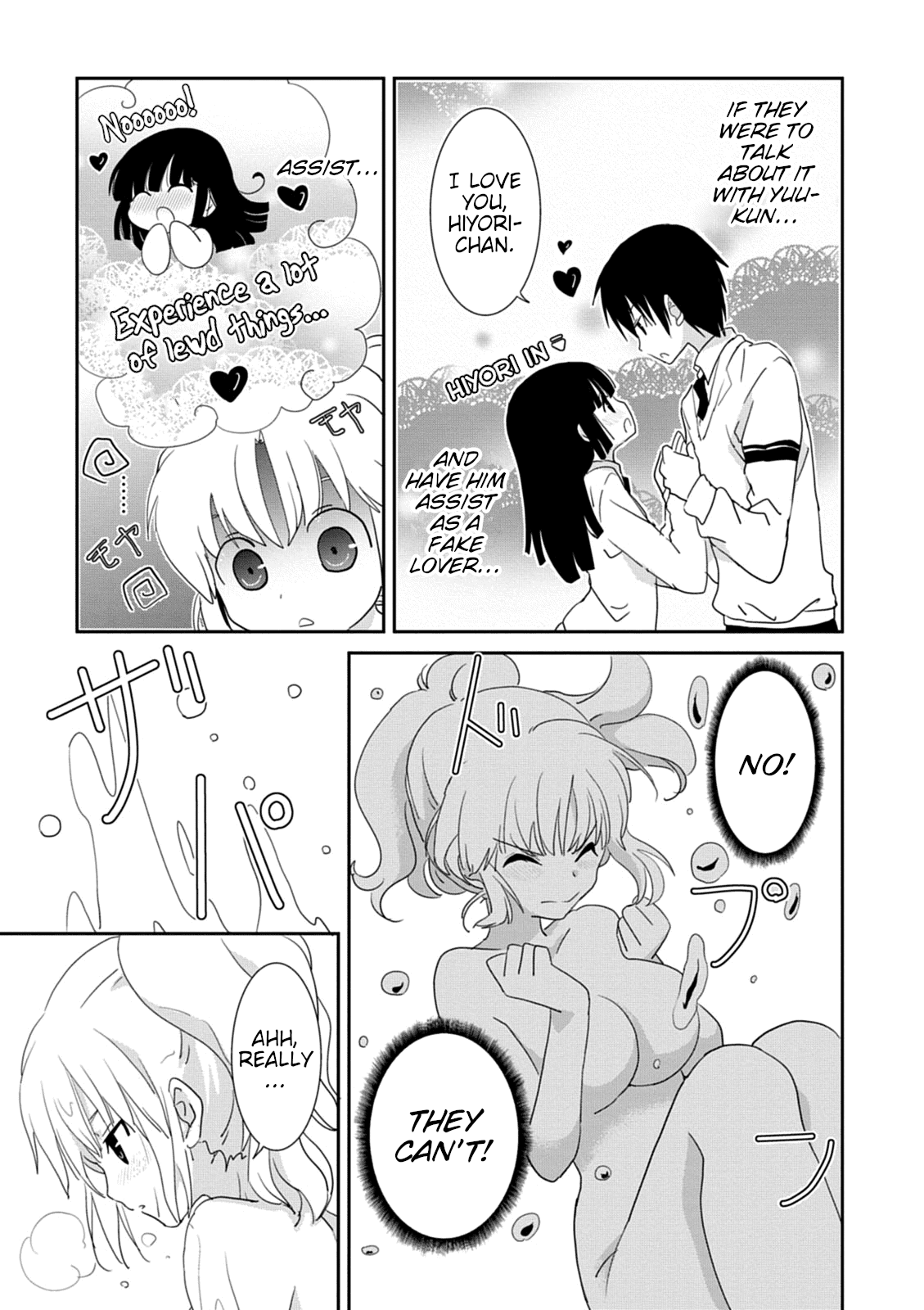 Saikin, Imouto no Yousu ga Chotto Okashii n da ga. Chapter 34 page 13 - Chapter 34: Ahh, Geez! What Should I Do, Then?