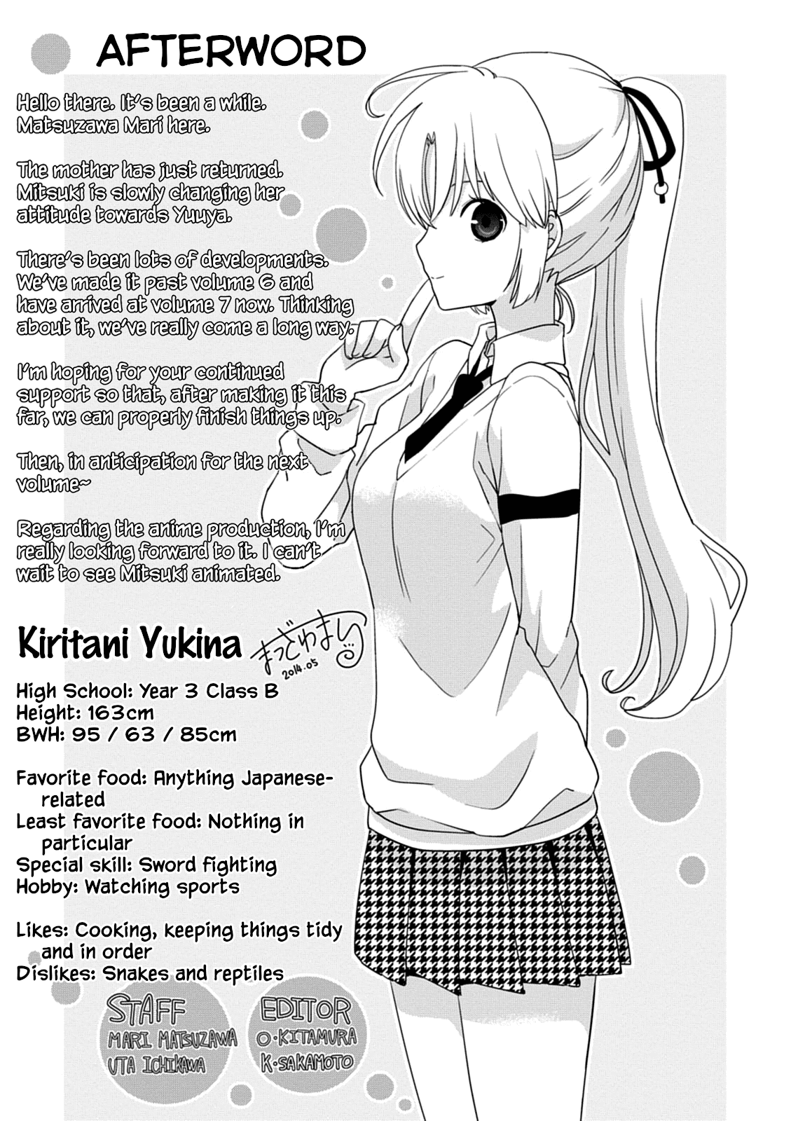 Saikin, Imouto no Yousu ga Chotto Okashii n da ga. Chapter 35 page 23 - Chapter 35: Even Though They Love Each Other So Much...