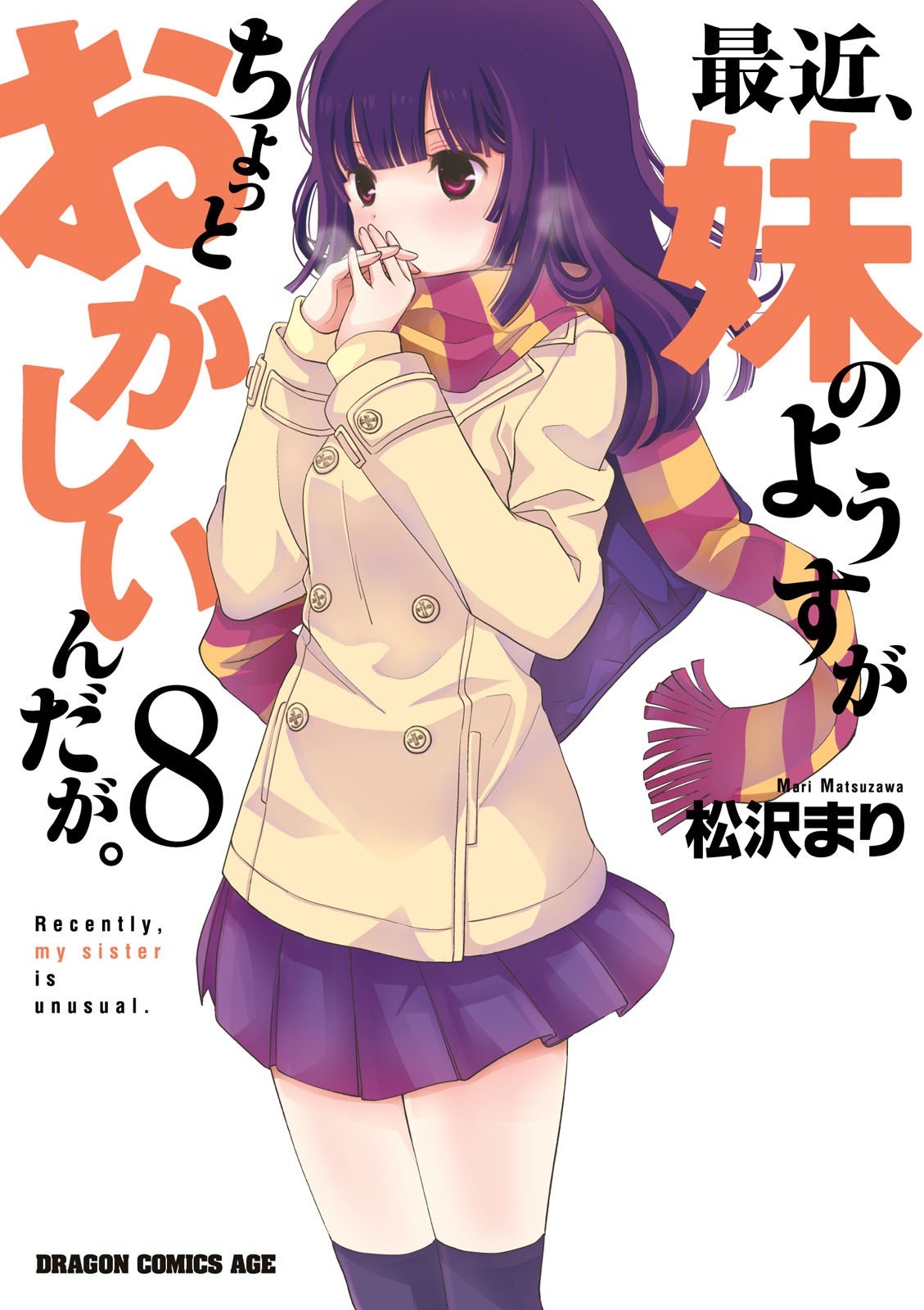 Saikin, Imouto no Yousu ga Chotto Okashii n da ga. Chapter 36 page 1 - Chapter 36: An Amazing Feeling of Liberation