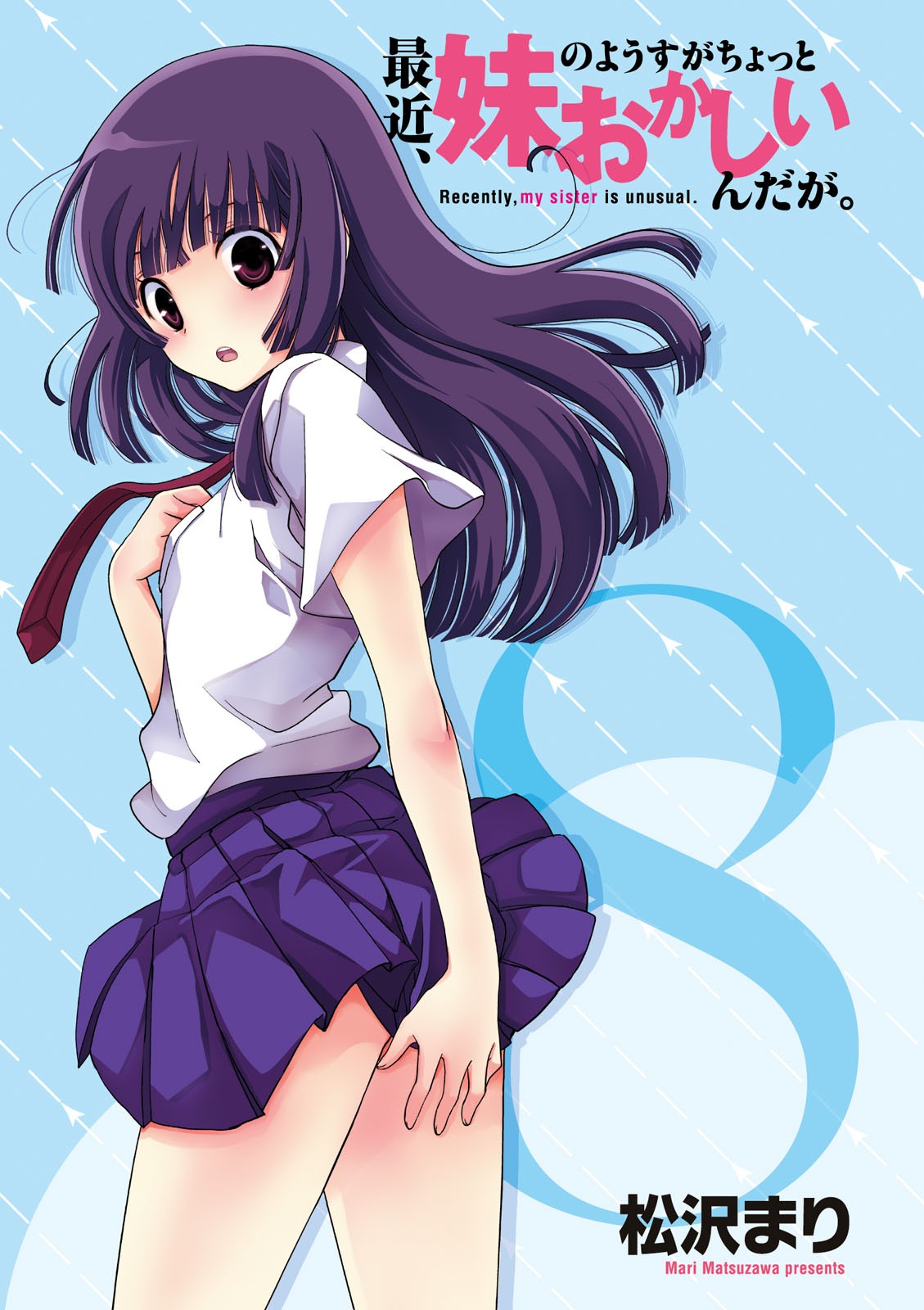 Saikin, Imouto no Yousu ga Chotto Okashii n da ga. Chapter 36 page 2 - Chapter 36: An Amazing Feeling of Liberation