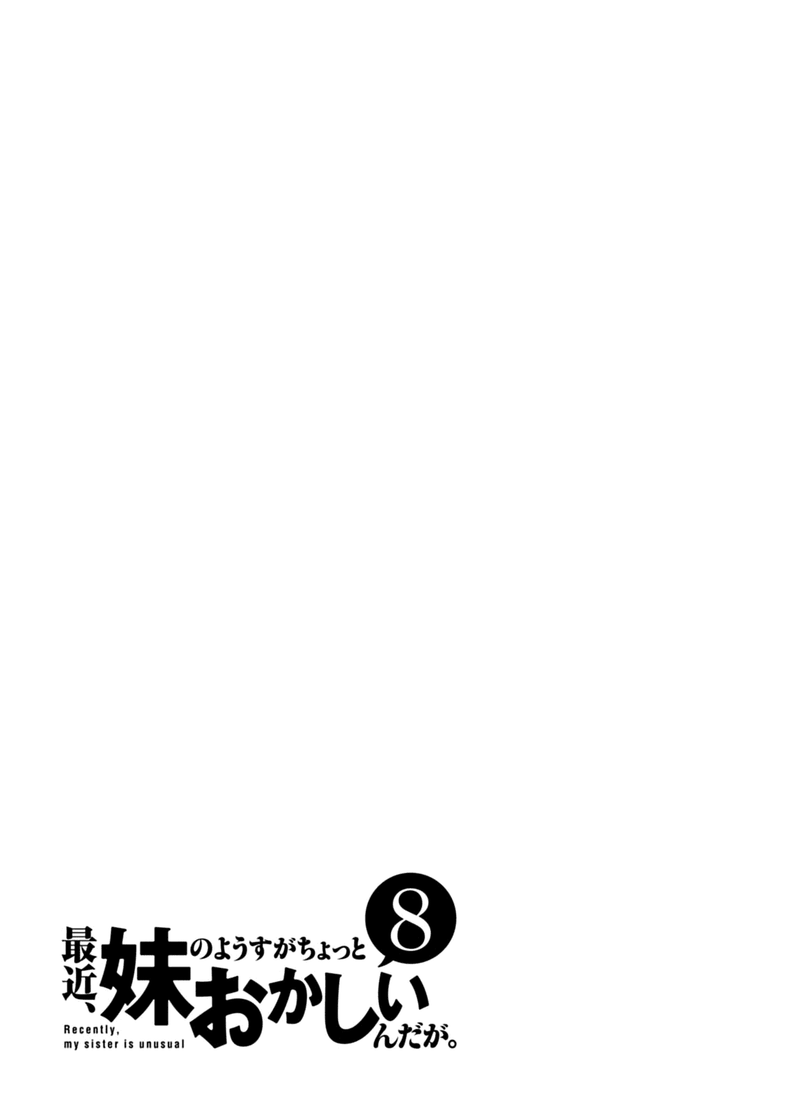 Saikin, Imouto no Yousu ga Chotto Okashii n da ga. Chapter 36 page 36 - Chapter 36: An Amazing Feeling of Liberation