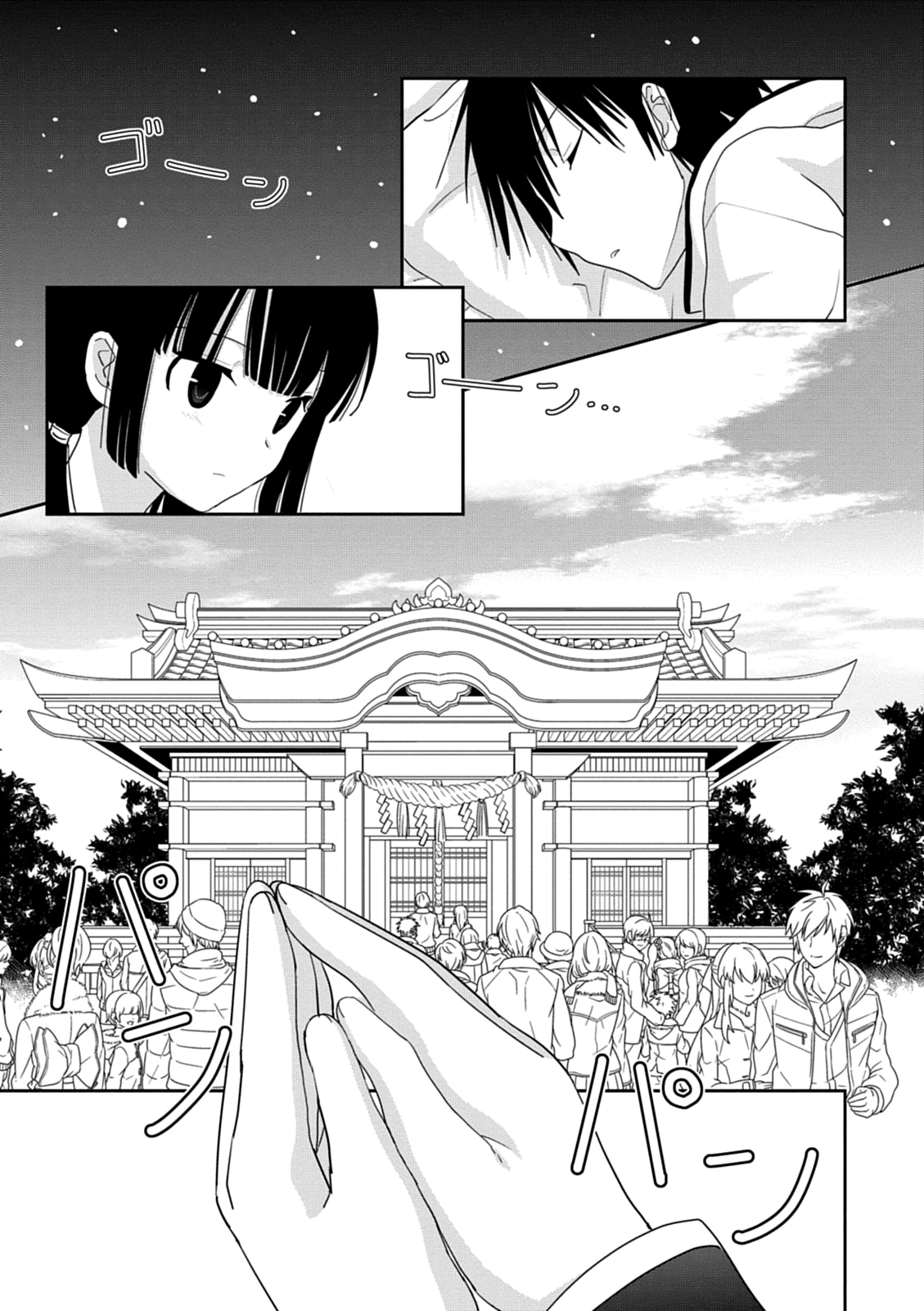 Saikin, Imouto no Yousu ga Chotto Okashii n da ga. Chapter 37 page 21 - Chapter 37: Want to See... More?