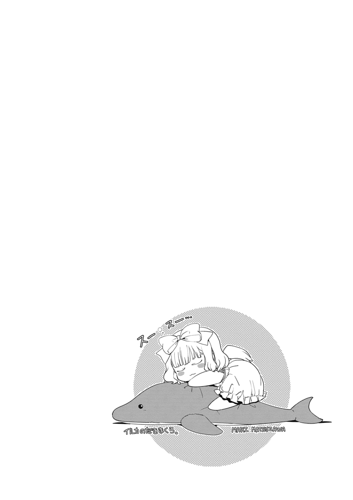 Saikin, Imouto no Yousu ga Chotto Okashii n da ga. Chapter 39 page 46 - Chapter 39: He's so Small... And so Cute.