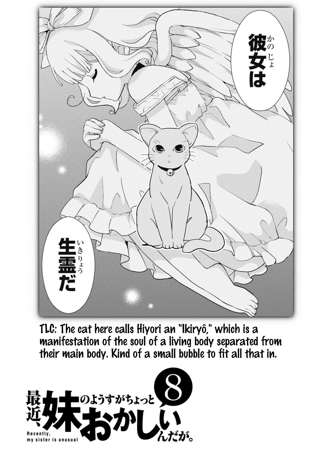 Saikin, Imouto no Yousu ga Chotto Okashii n da ga. Chapter 39 page 47 - Chapter 39: He's so Small... And so Cute.