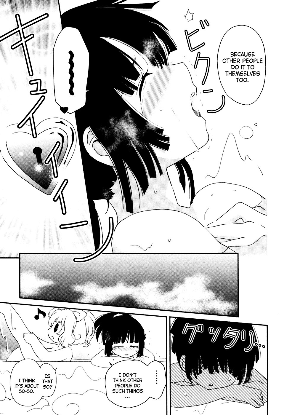 Saikin, Imouto no Yousu ga Chotto Okashii n da ga. Chapter 4 page 13 - Chapter 4 : Scene 4 - We're Already Family
