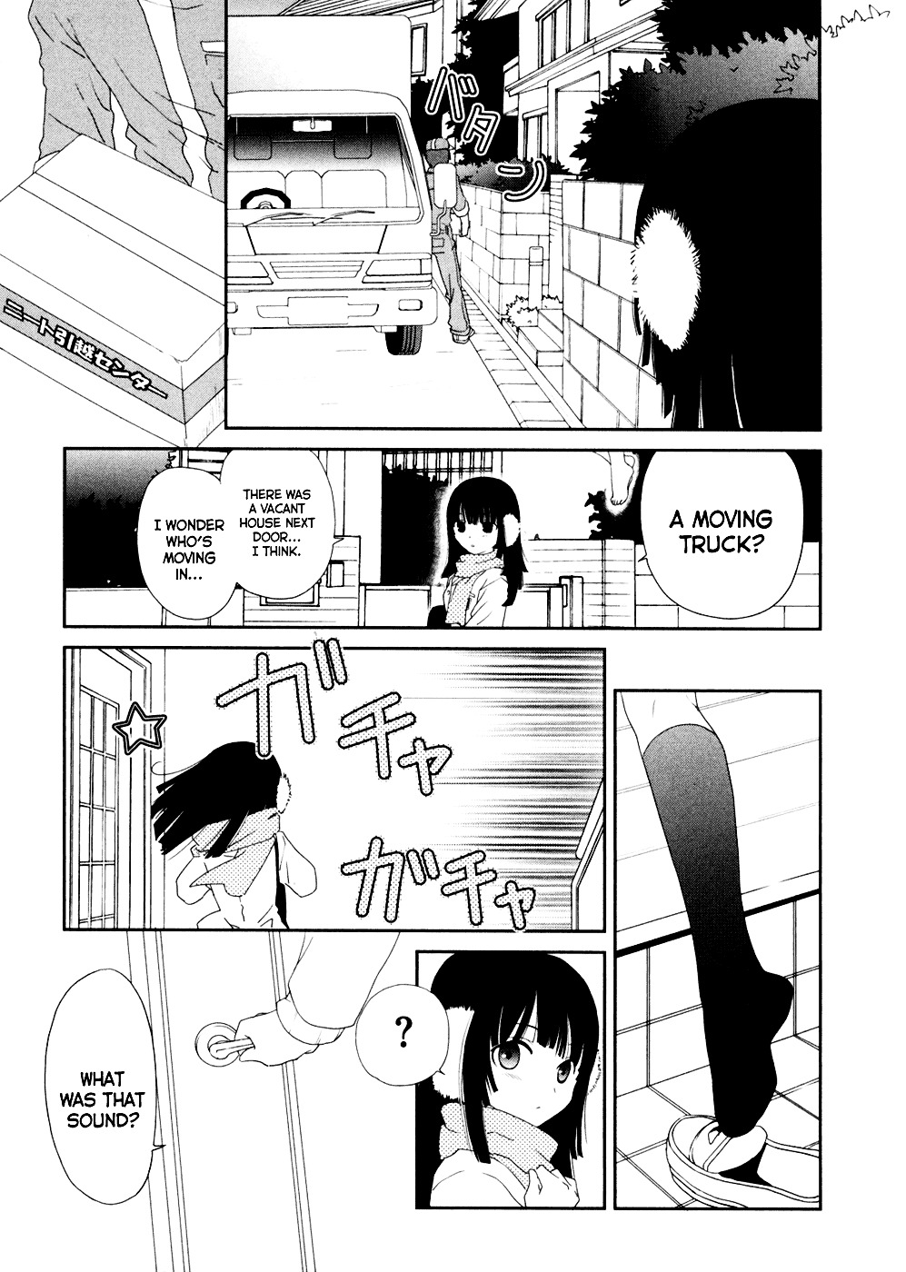 Saikin, Imouto no Yousu ga Chotto Okashii n da ga. Chapter 4 page 7 - Chapter 4 : Scene 4 - We're Already Family