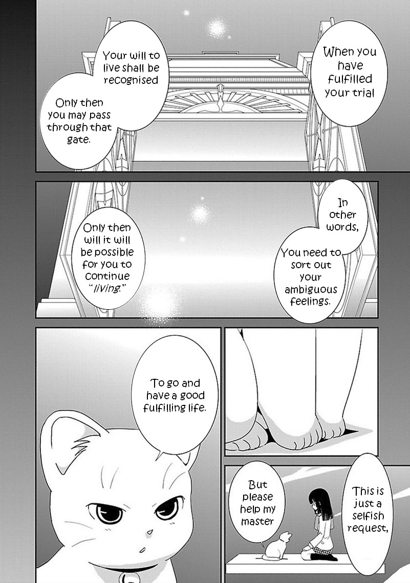 Saikin, Imouto no Yousu ga Chotto Okashii n da ga. Chapter 44 page 23 - Chapter 44: Alright, let's work together