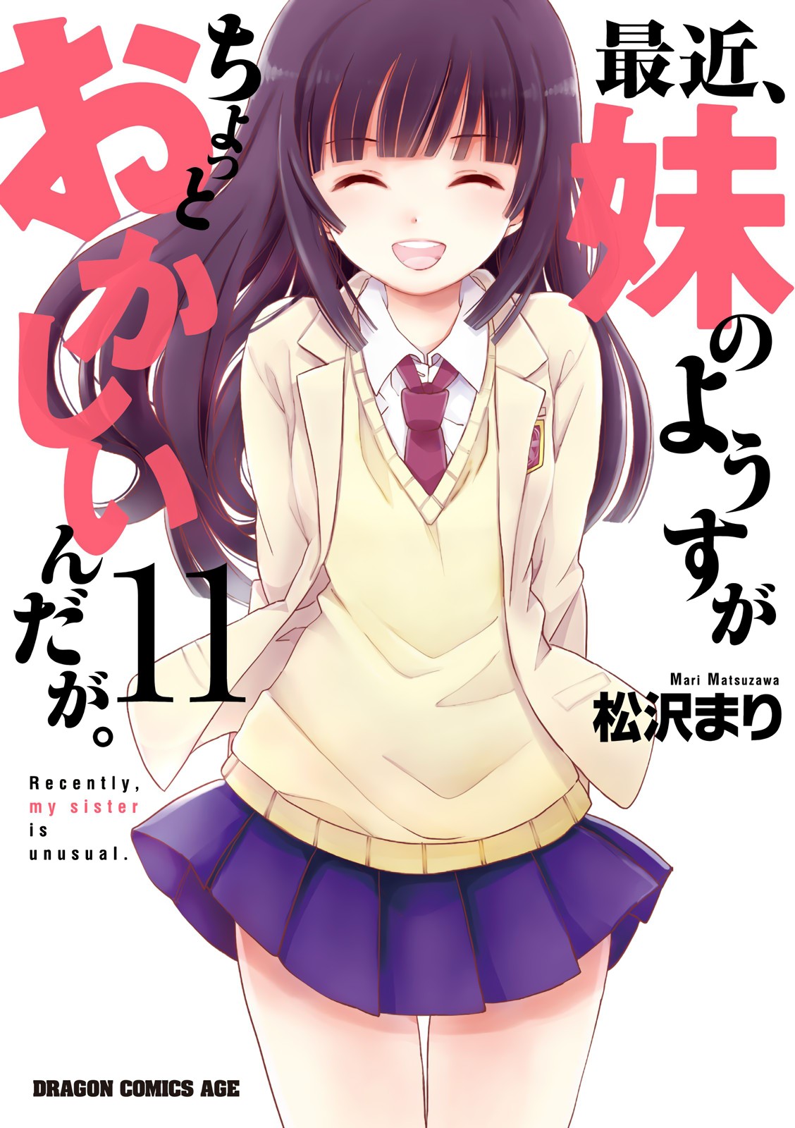 Saikin, Imouto no Yousu ga Chotto Okashii n da ga. Chapter 49 page 1 - Chapter 49: Thank You... Yuki-Chan