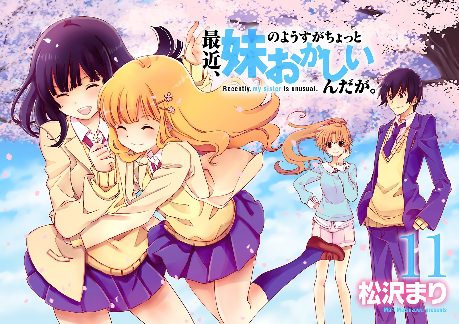 Saikin, Imouto no Yousu ga Chotto Okashii n da ga. Chapter 49 page 2 - Chapter 49: Thank You... Yuki-Chan