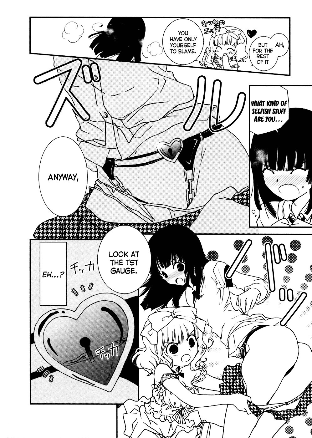 Saikin, Imouto no Yousu ga Chotto Okashii n da ga. Chapter 5 page 14 - Chapter 5 : Scene 5 - ...Have I Become a Little More Femine?