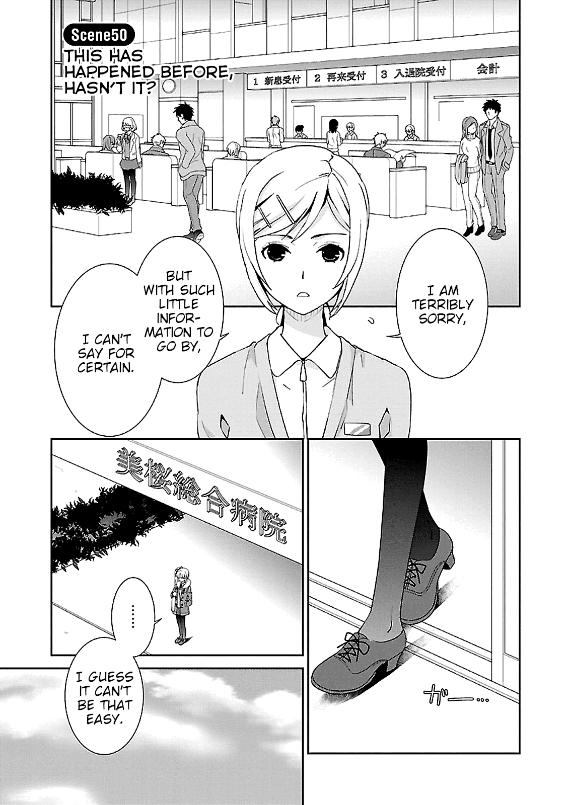 Saikin, Imouto no Yousu ga Chotto Okashii n da ga. Chapter 50 page 1 - Chapter 50: This Has Happened Before, Hasn't It?