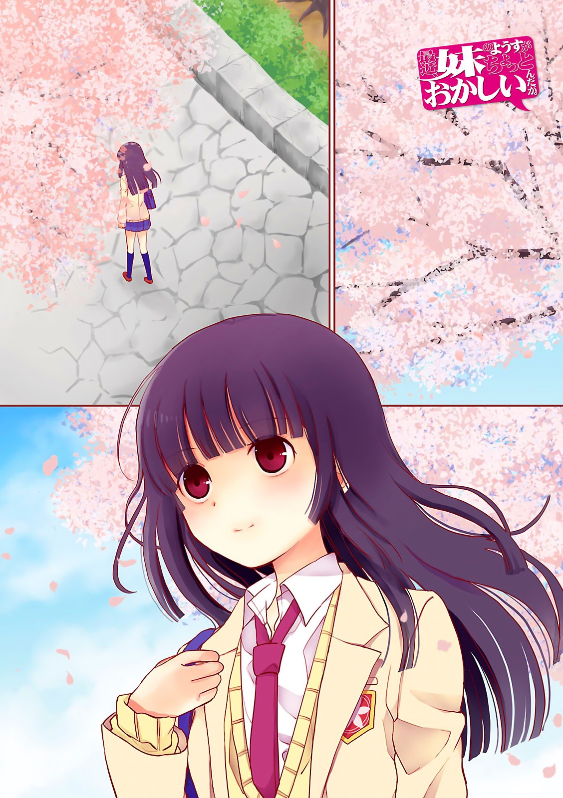 Saikin, Imouto no Yousu ga Chotto Okashii n da ga. Chapter 54 page 1 - Chapter 54: I'm Back, Onii-Chan. [END]