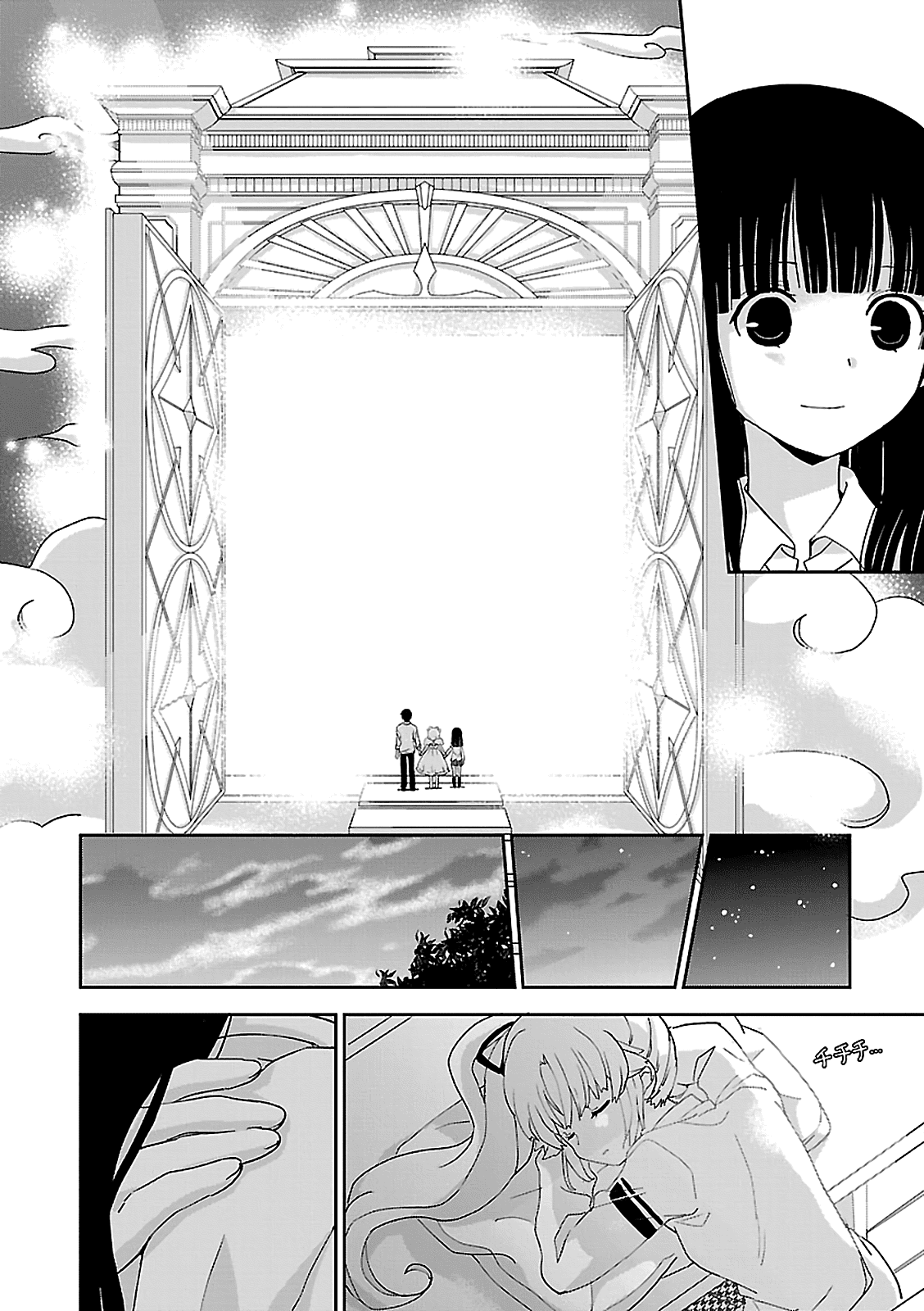 Saikin, Imouto no Yousu ga Chotto Okashii n da ga. Chapter 54 page 13 - Chapter 54: I'm Back, Onii-Chan. [END]