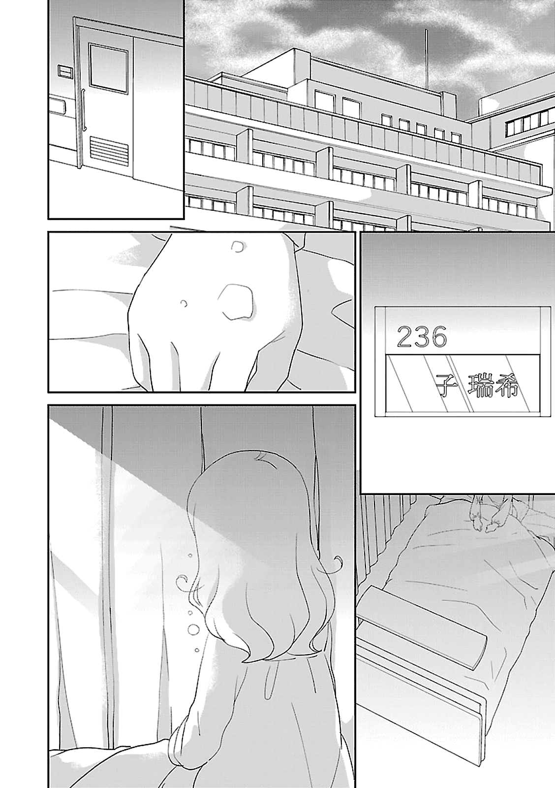 Saikin, Imouto no Yousu ga Chotto Okashii n da ga. Chapter 54 page 17 - Chapter 54: I'm Back, Onii-Chan. [END]