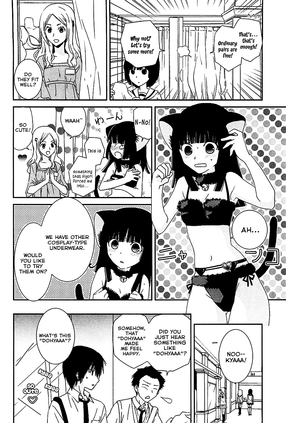 Saikin, Imouto no Yousu ga Chotto Okashii n da ga. Chapter 6.5 page 6 - Chapter 6.5 : EX Scene - Trying Harder to Catch Boys' Attention