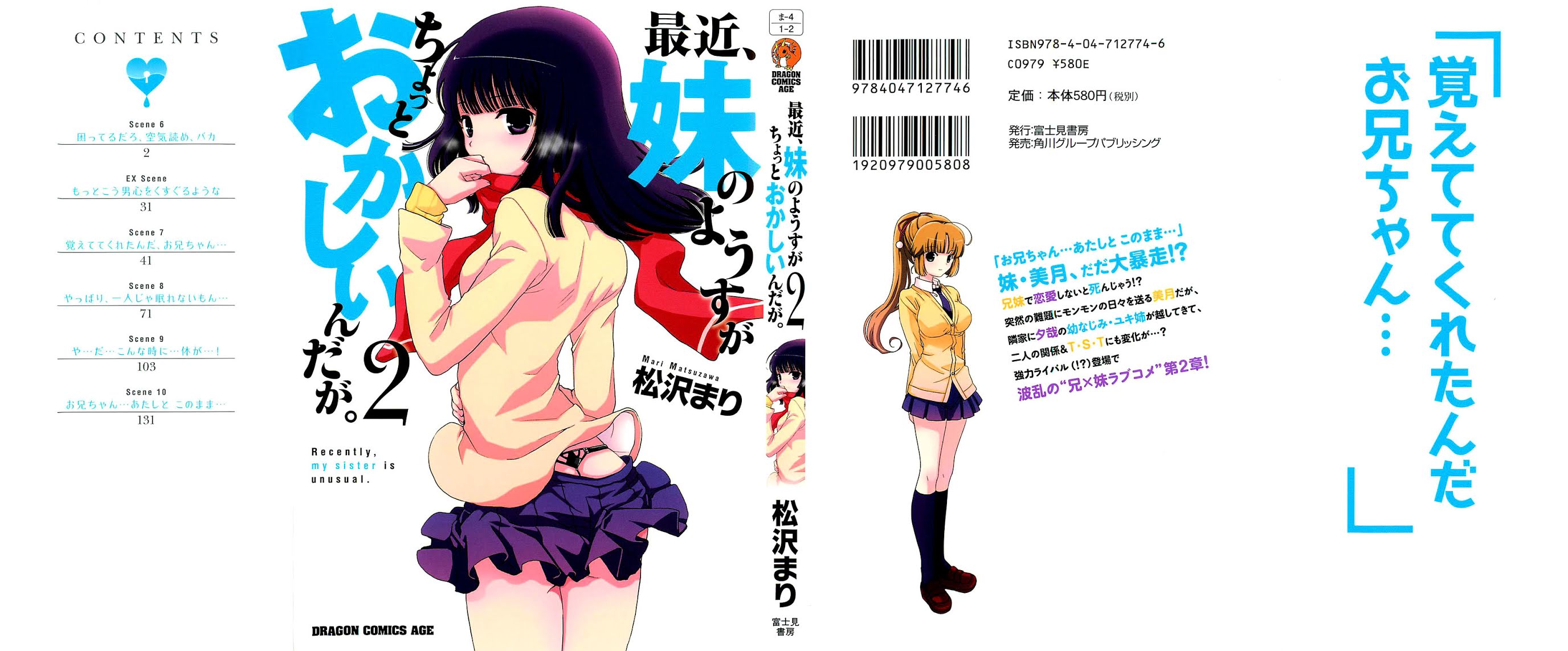 Saikin, Imouto no Yousu ga Chotto Okashii n da ga. Chapter 6 page 1 - Chapter 6 : Scene 6 - I'm troubled, read the Atmosphere, Idiot
