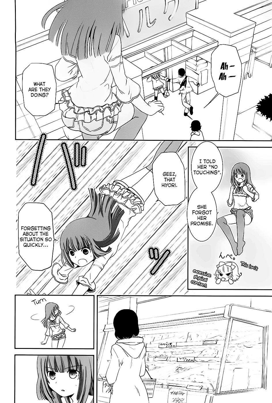Saikin, Imouto no Yousu ga Chotto Okashii n da ga. Chapter 7 page 16 - Chapter 7 : Do you still Remember me, Onii-chan...?