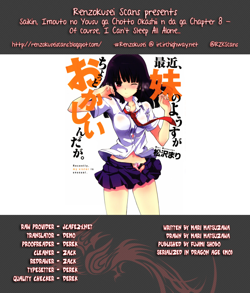 Saikin, Imouto no Yousu ga Chotto Okashii n da ga. Chapter 8 page 1 - Chapter 8 : Scene 8 - Of Course, I Can't Sleep All Alone...